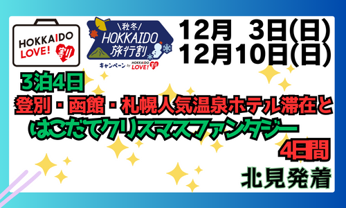 地旅商品画像1