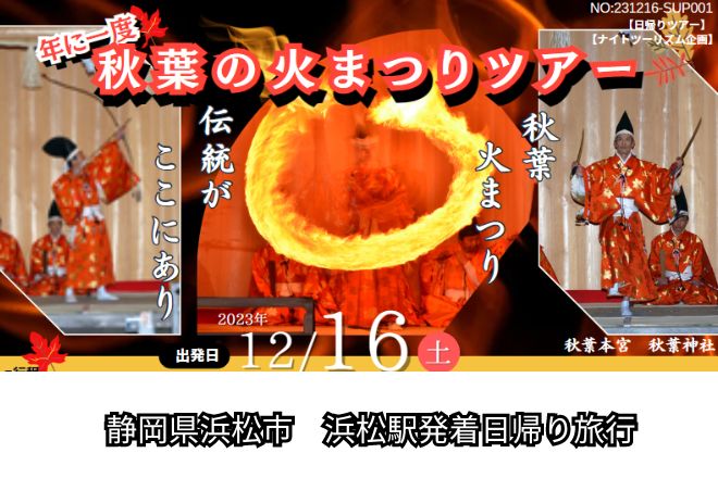 地旅商品画像1
