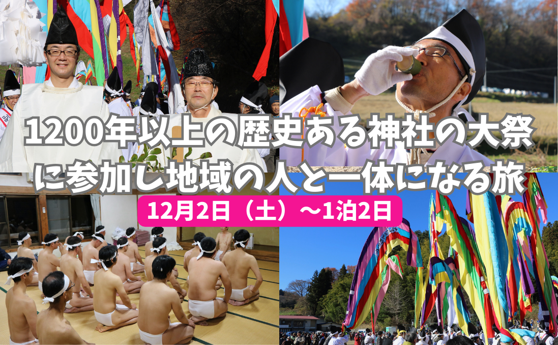地旅商品画像1