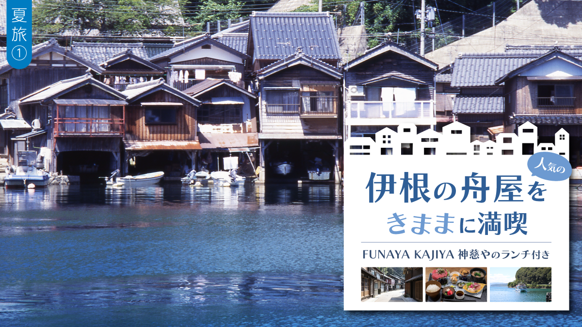 地旅商品画像1