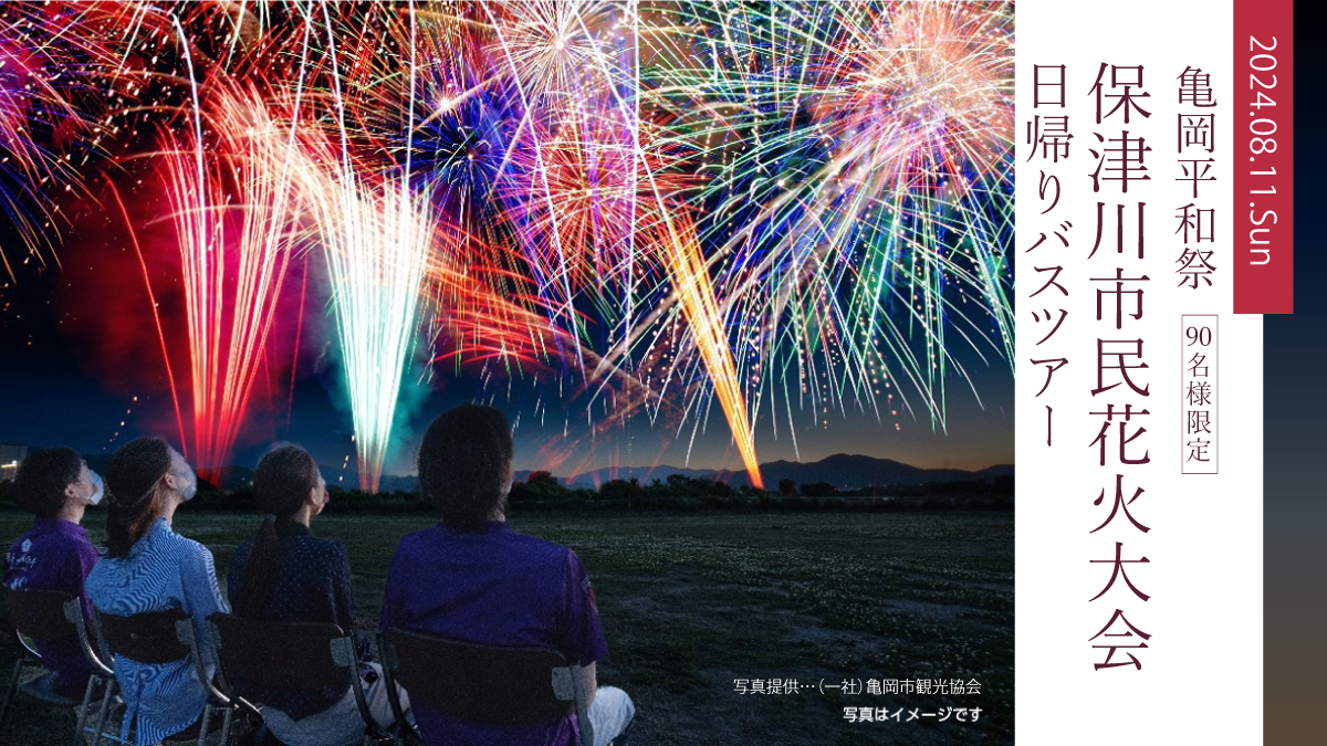 地旅商品画像1