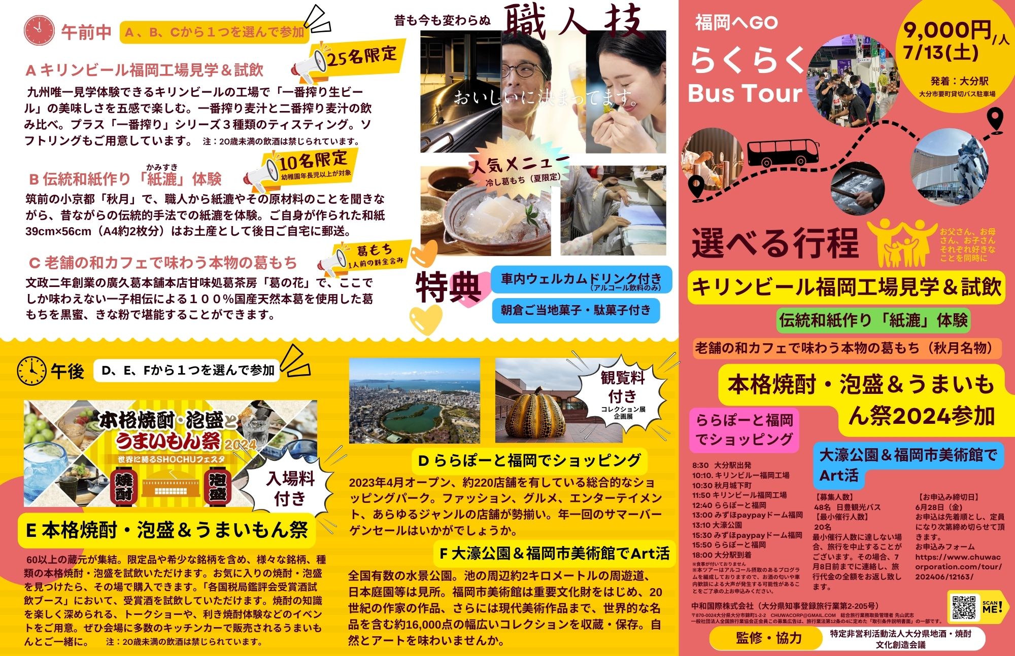 地旅商品画像1
