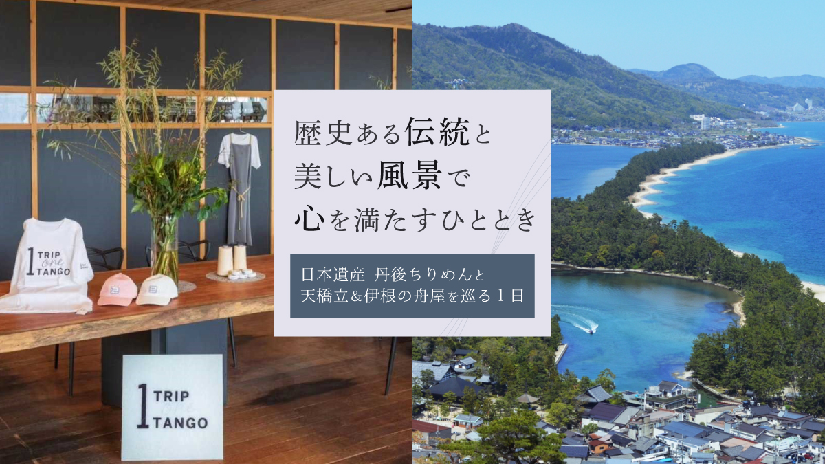 地旅商品画像1