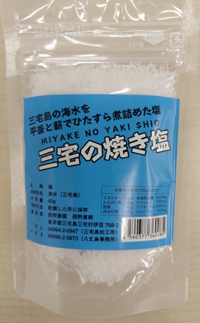 地産商品画像2