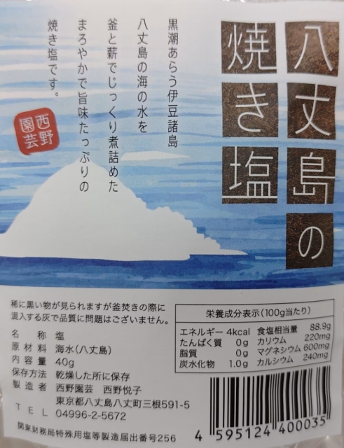 地産商品画像2