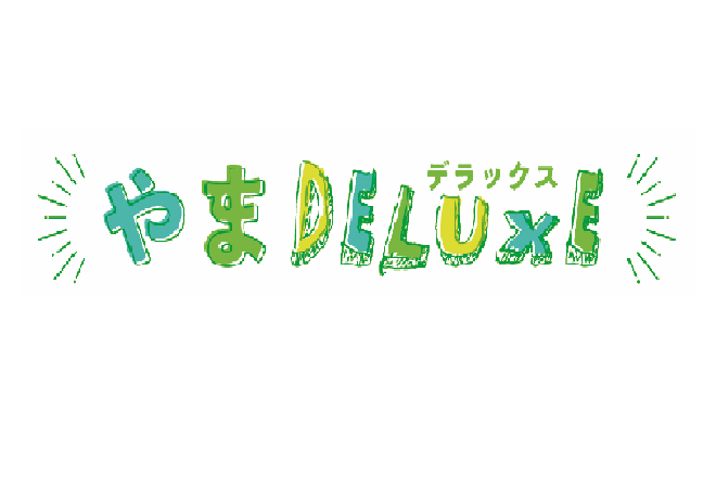 地旅商品画像