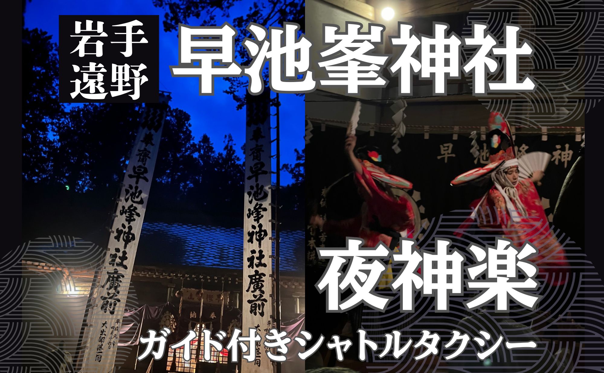 地旅商品画像