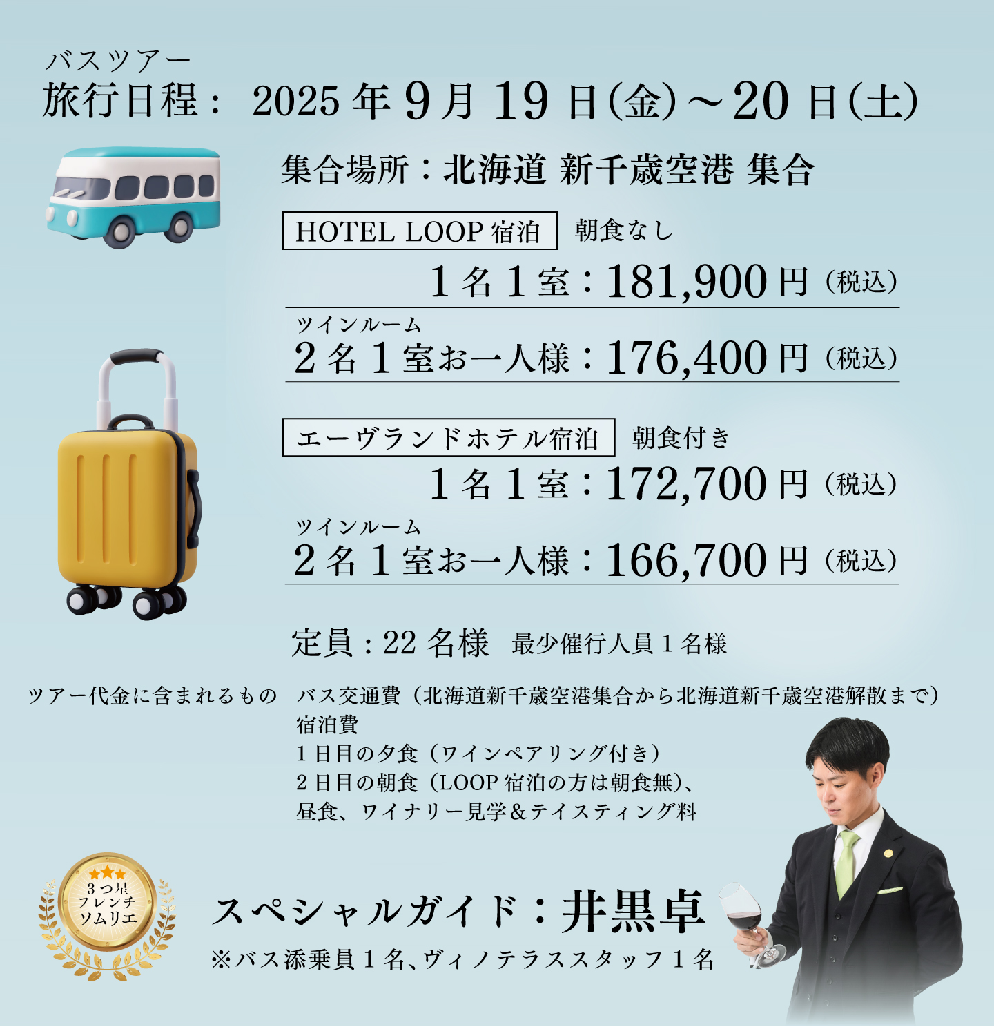 地旅商品画像3