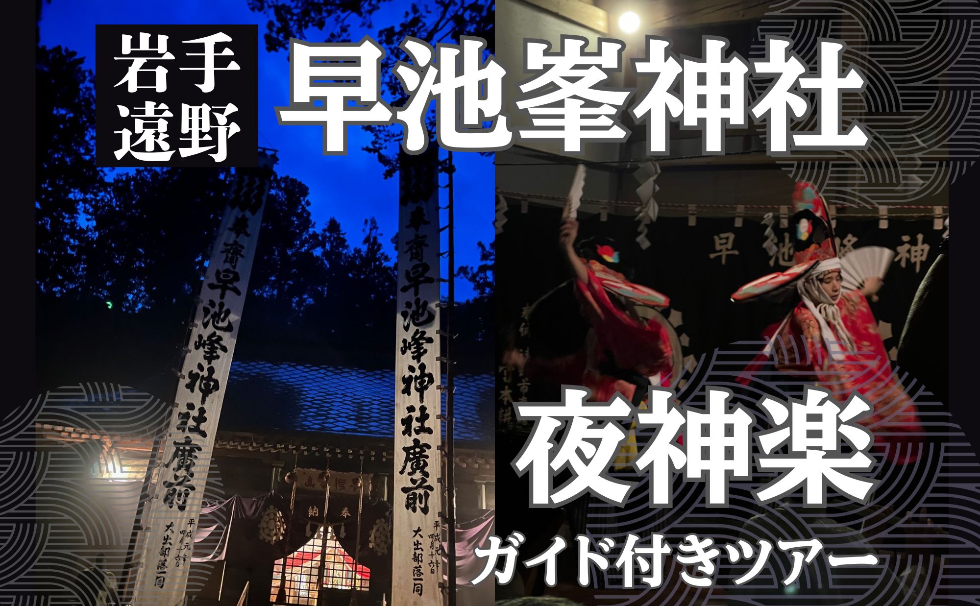 地旅商品画像