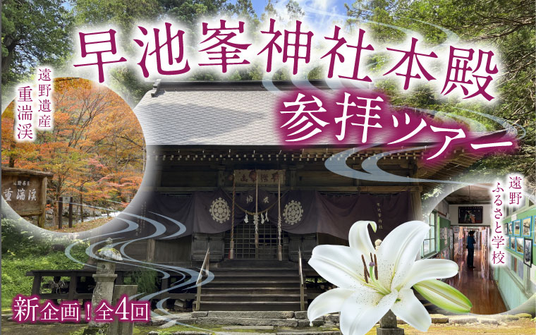 地旅商品画像1