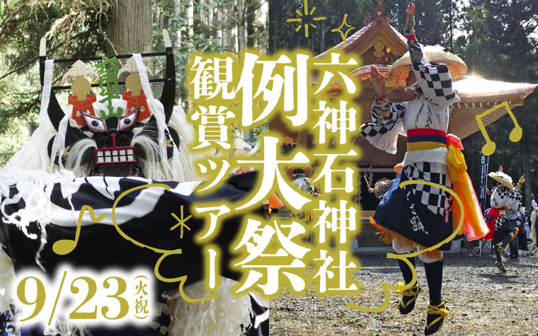 地旅商品画像