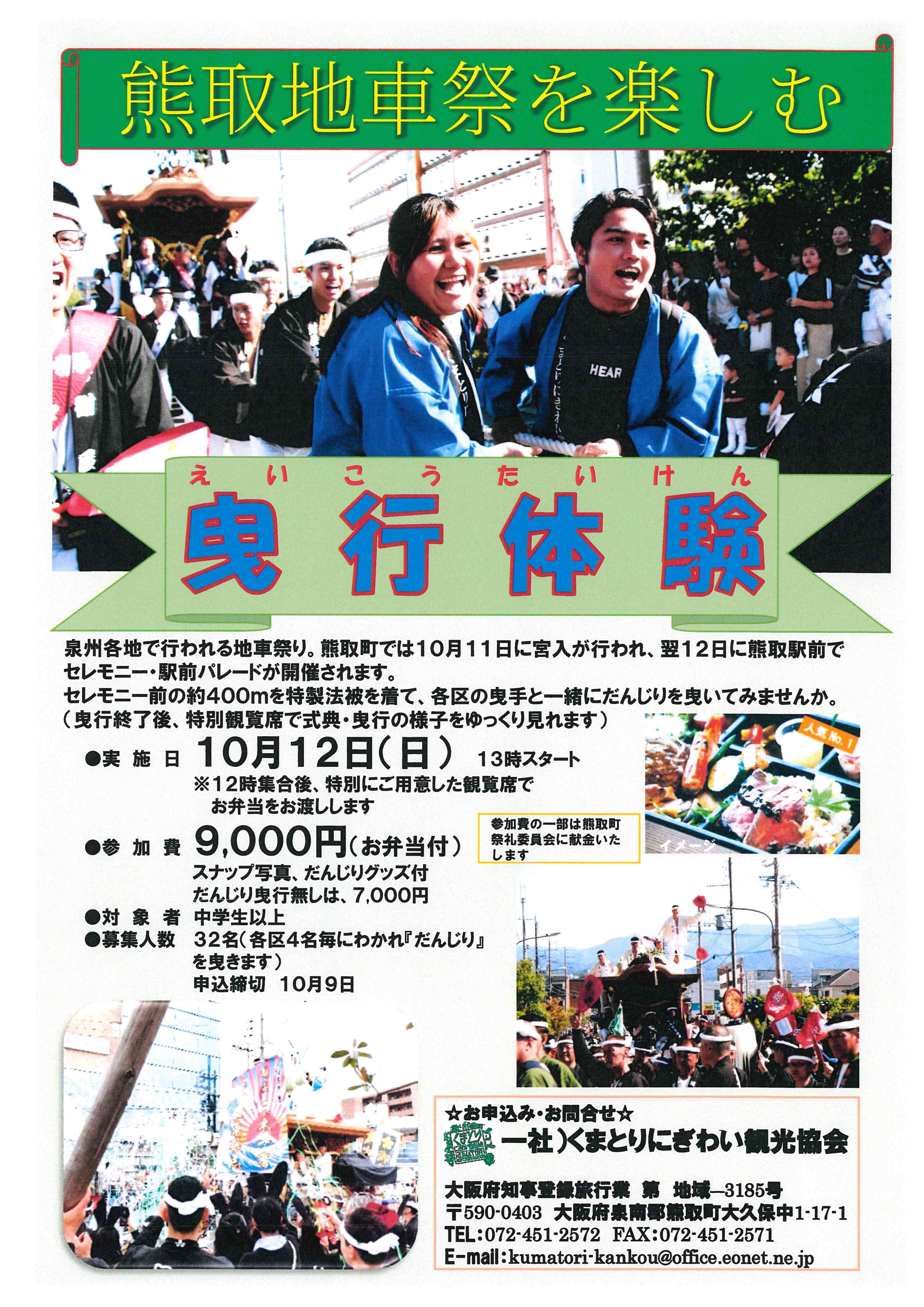 地旅商品画像4
