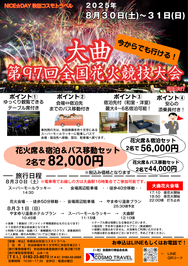 地旅商品画像