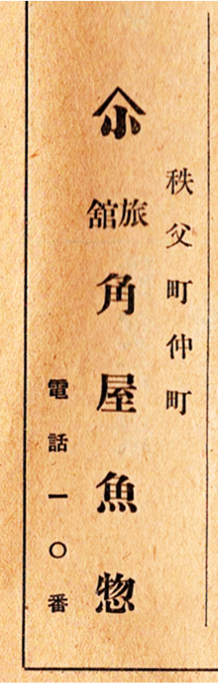 地旅商品画像5
