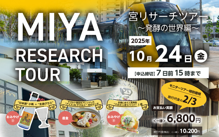 地旅商品画像