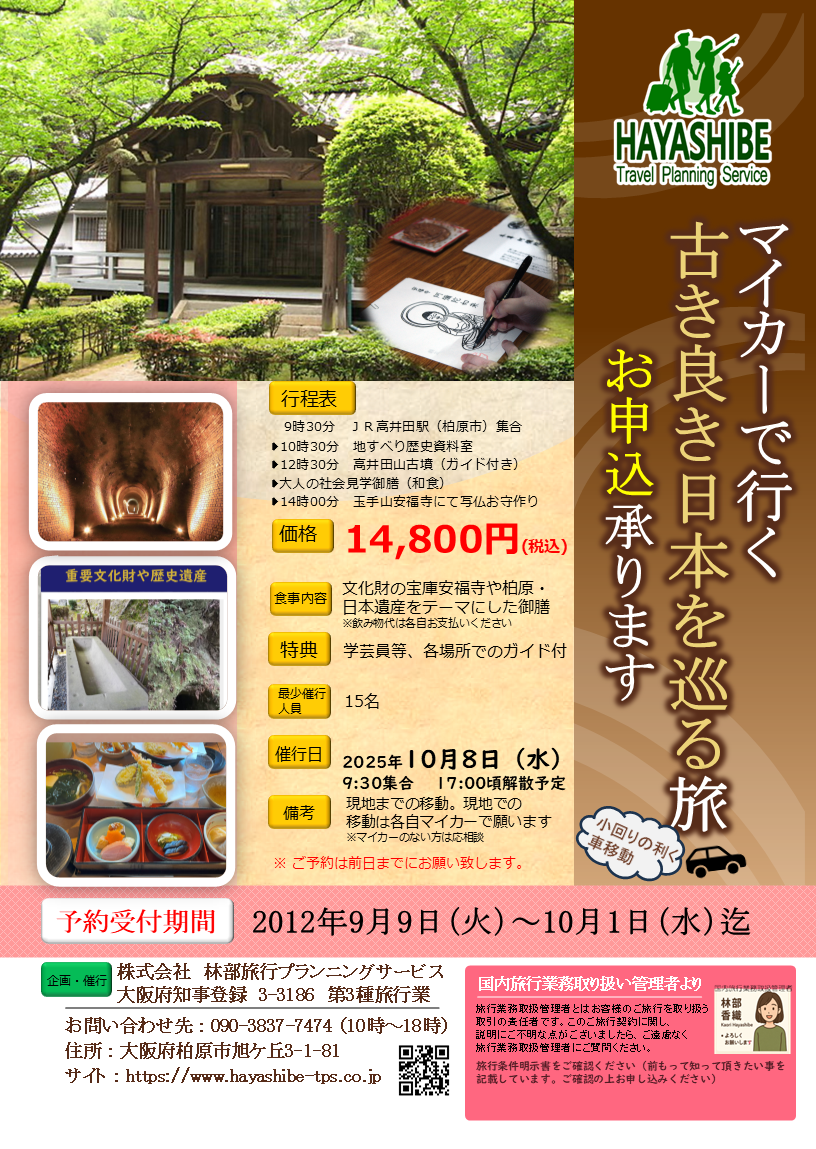 地旅商品画像