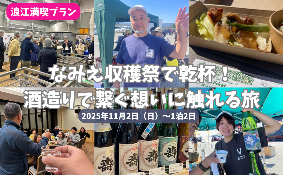 地旅商品画像