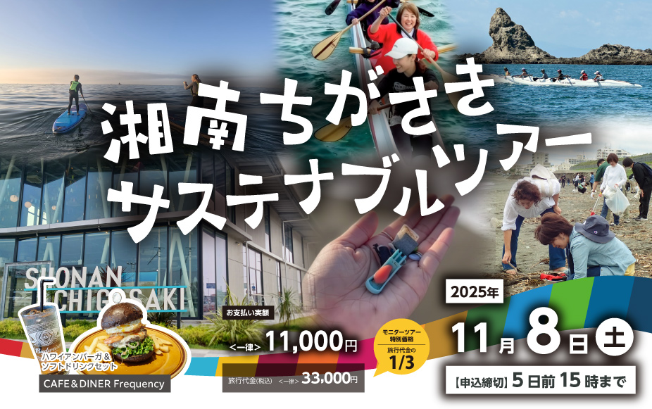 地旅商品画像