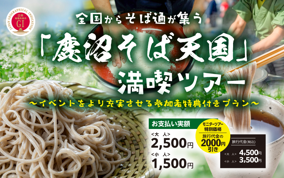 地旅商品画像