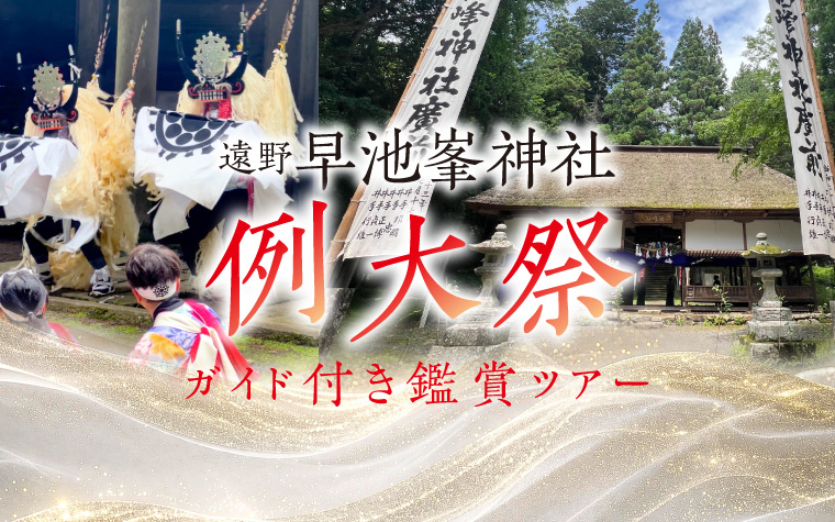 地旅商品画像