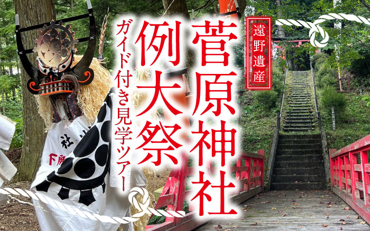 地旅商品画像