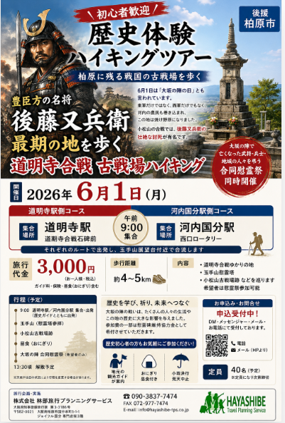 地旅商品画像5