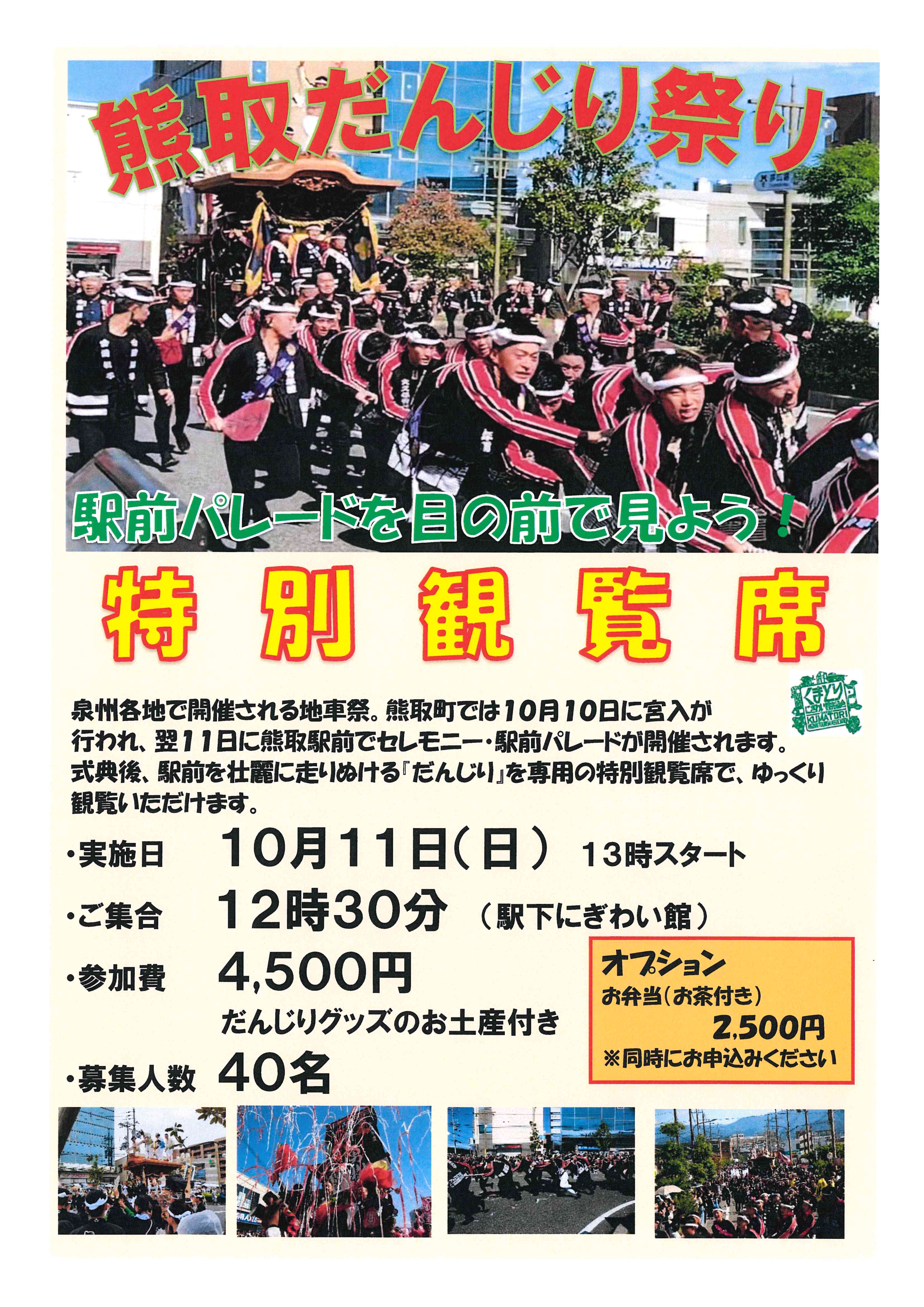 地旅商品画像