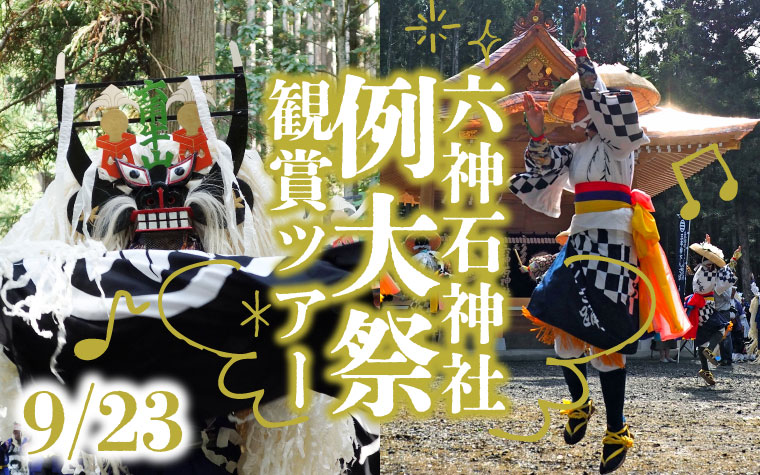 地旅商品画像