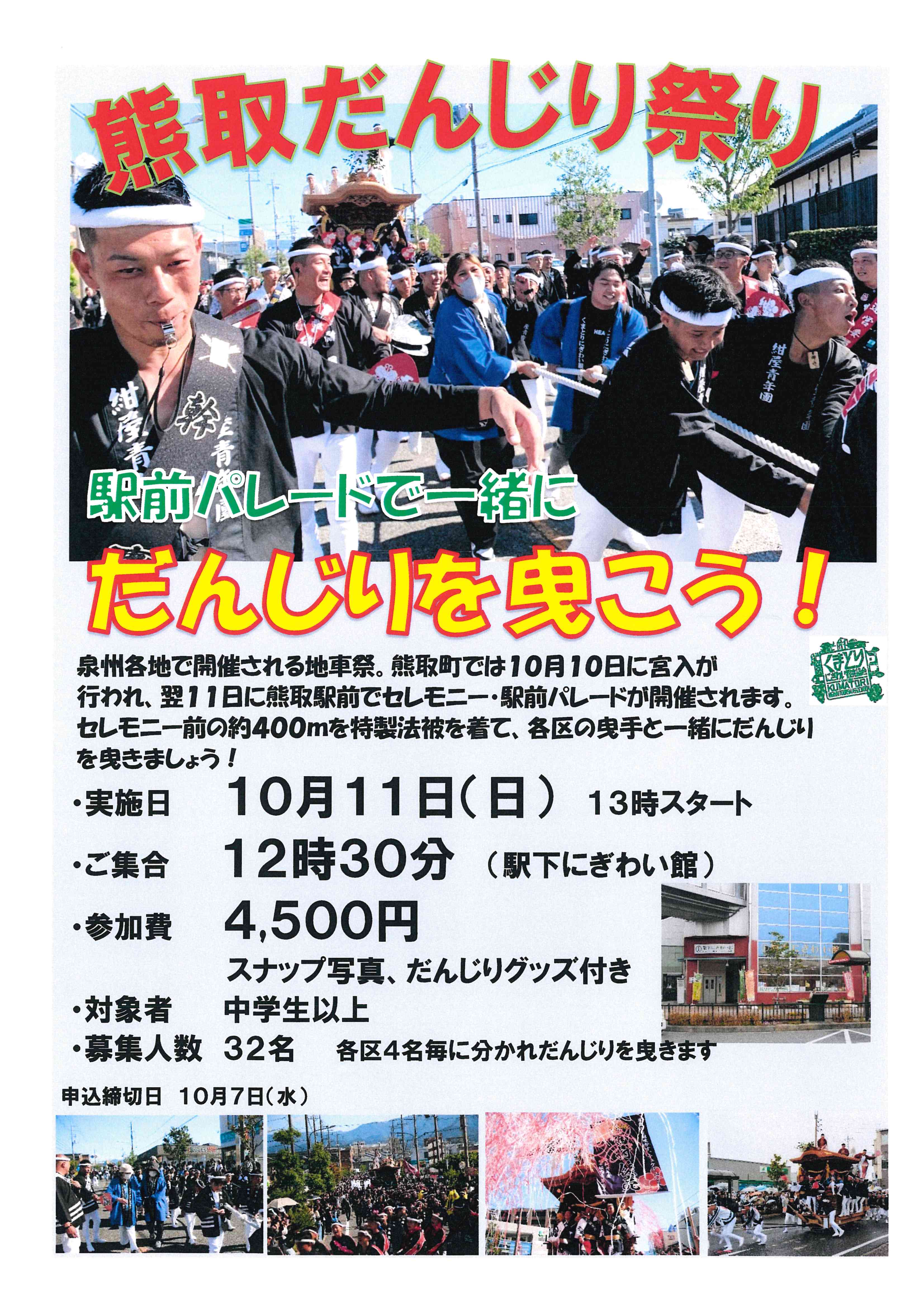 地旅商品画像
