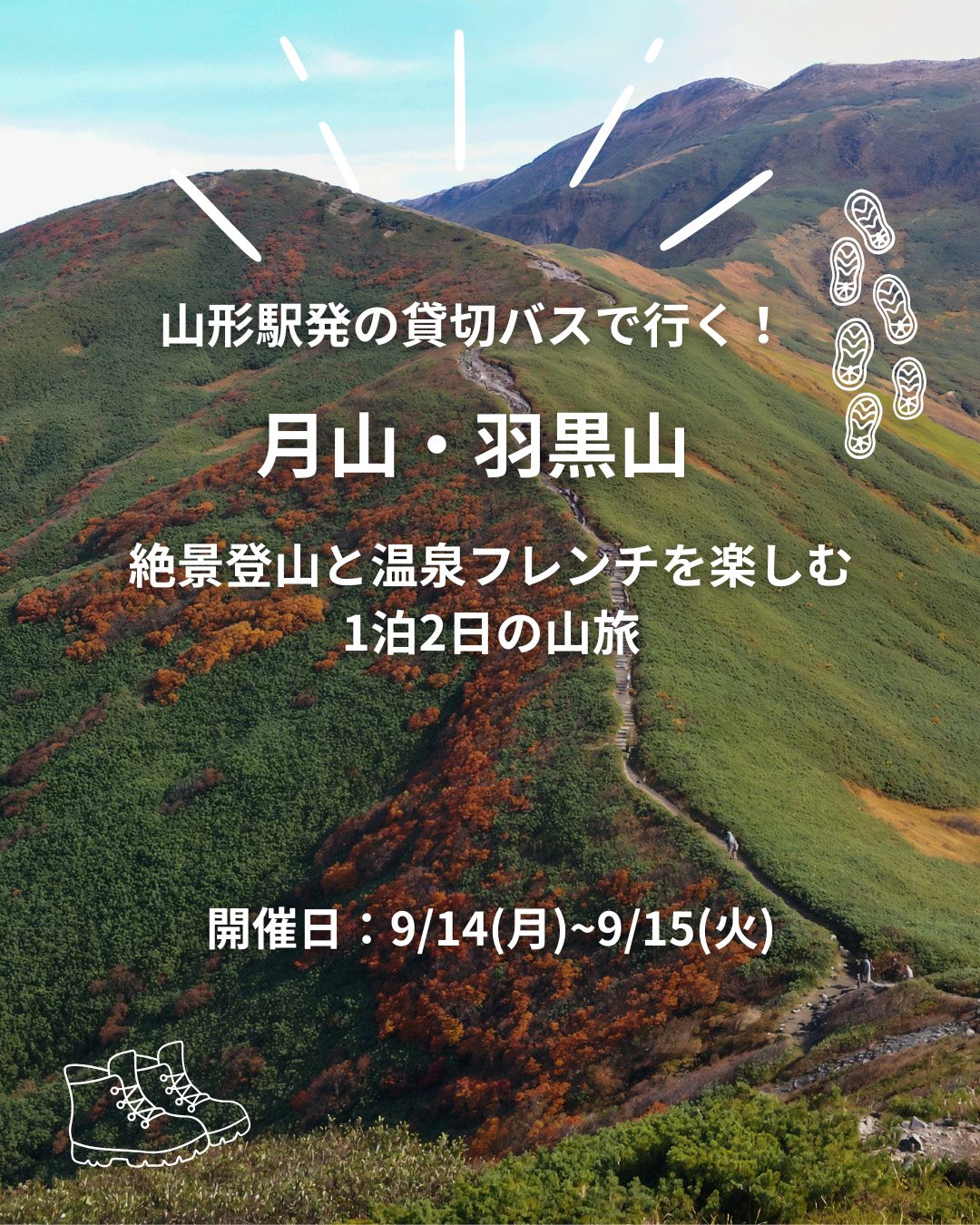 地旅商品画像