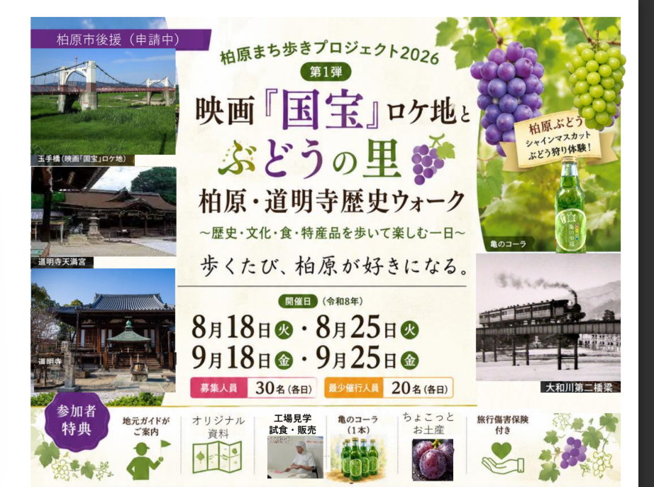 地旅商品画像