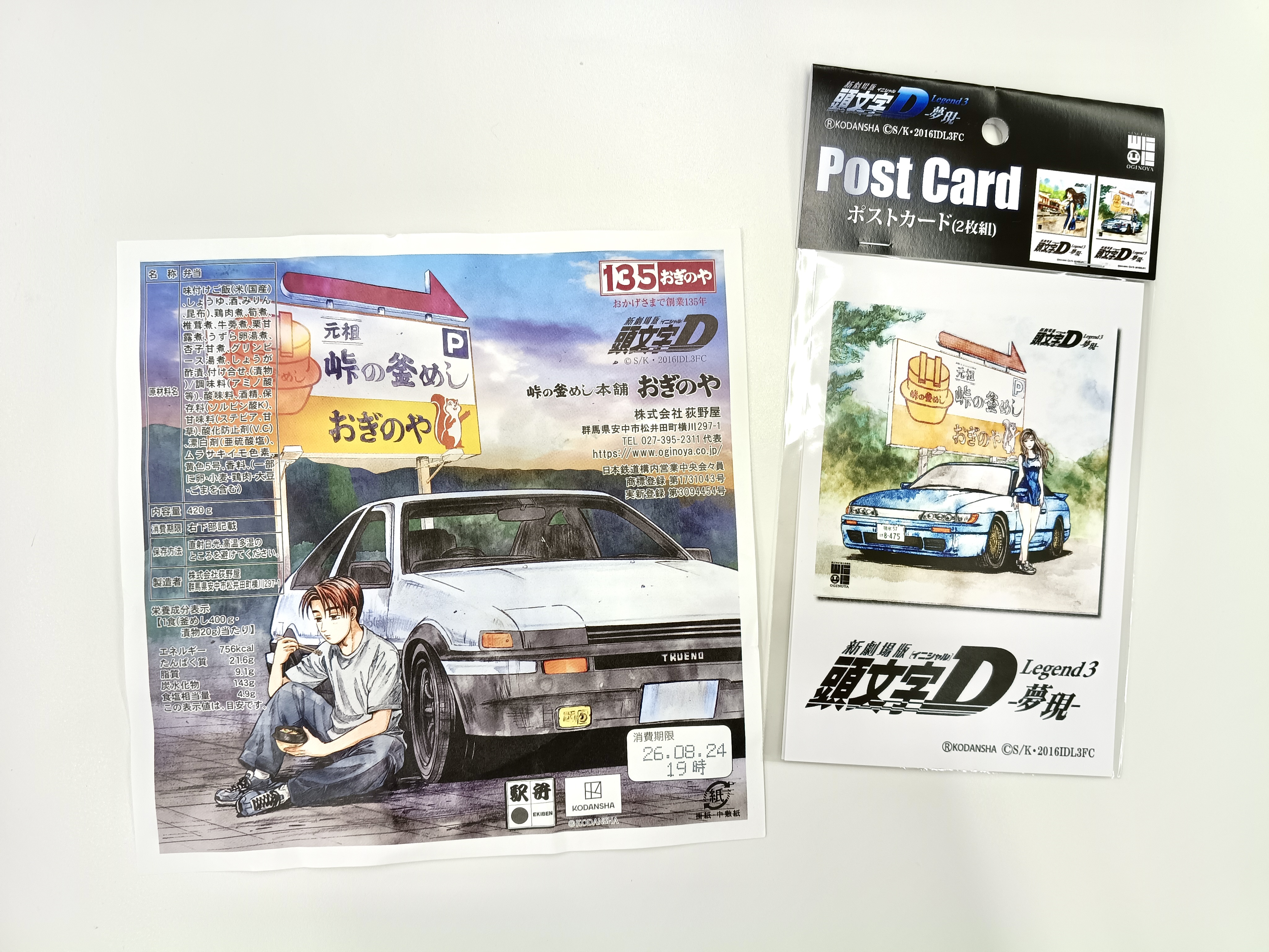 地旅商品画像4